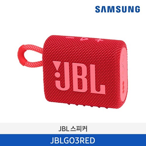 JBL GO3 블루투스 스피커 블랙 JBLGO3RED