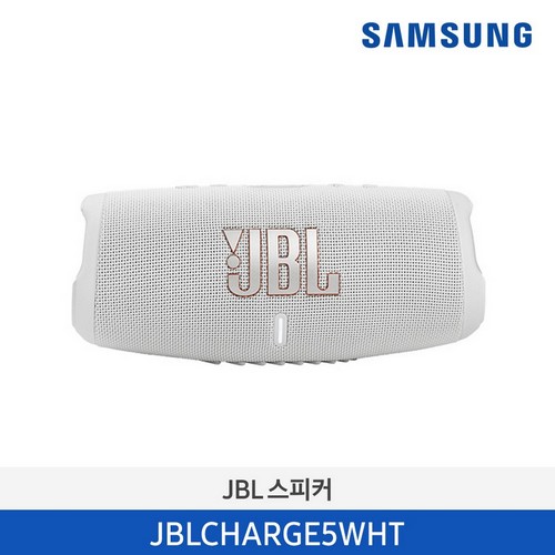 JBL CHARGE5 블루투스 스피커 화이트 JBLCHARGE5WHT