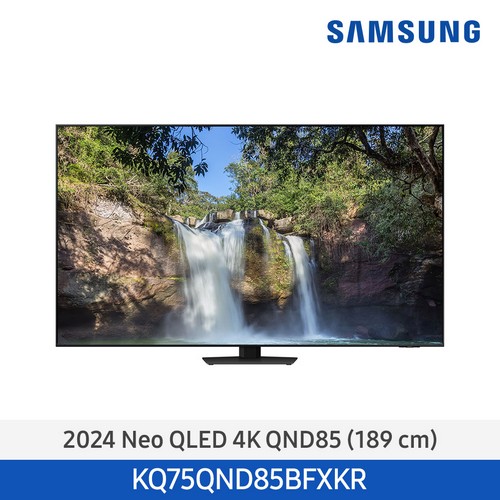 ★스타벅스 기프티콘 증정★ 24년 NEW 삼성 Neo QLED 4K Smart TV 189cm KQ75QND85BFXKR