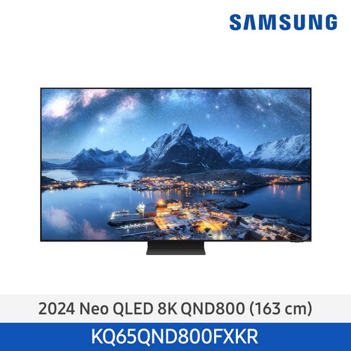 24년 NEW 삼성 Neo QLED 8K Smart TV 163cm