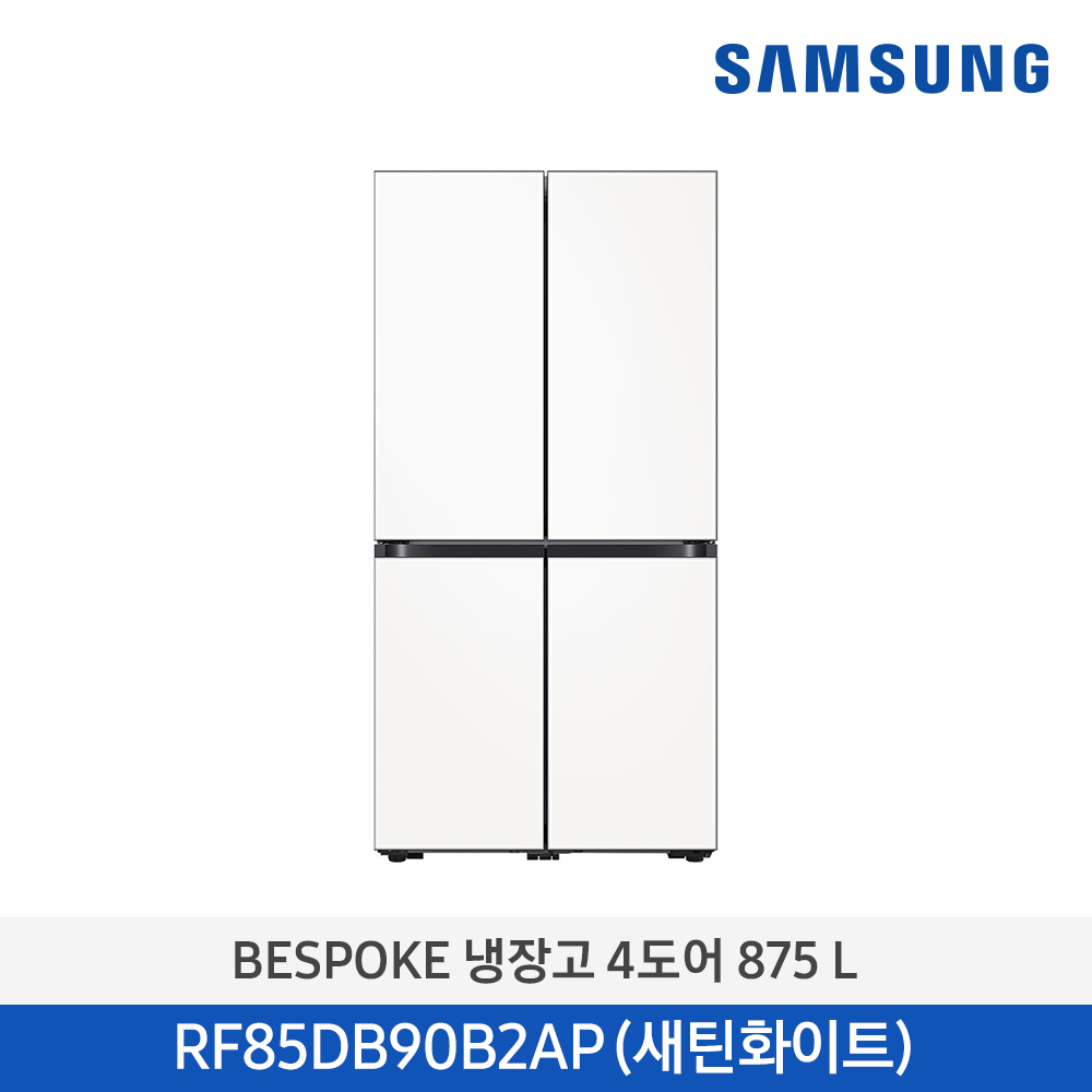 BESPOKE 냉장고 일반형  새틴화이트 875L RF85DB90B2APW6