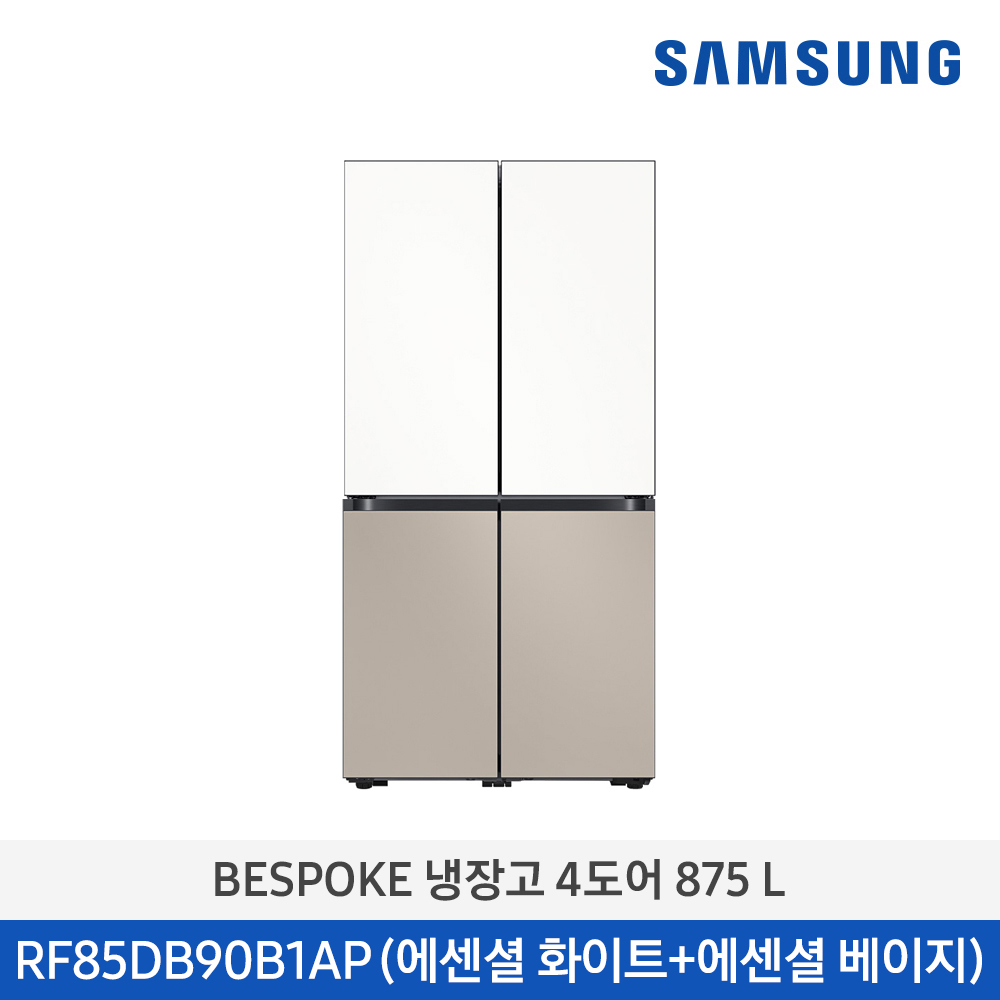BESPOKE 냉장고 일반형  에센셜 화이트 + 에센셜 베이지 875L RF85DB90B1APWT