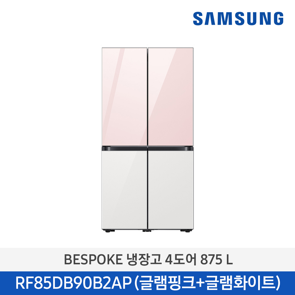 BESPOKE 냉장고 일반형  글램핑크+글램화이트 875L RF85DB90B2AP25