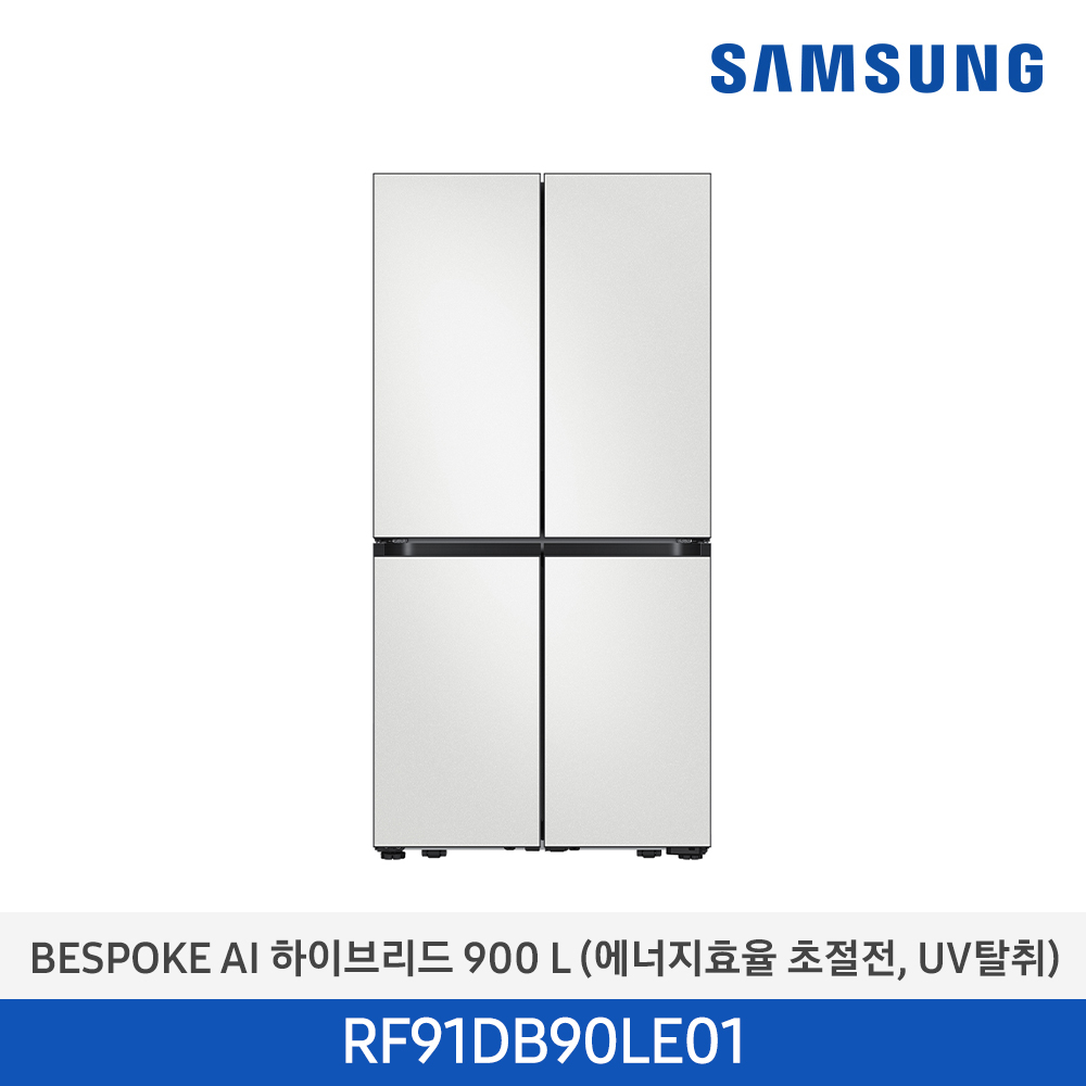BESPOKE 냉장고 AI 하이브리드 초격차  코타화이트 900L RF91DB90LE01