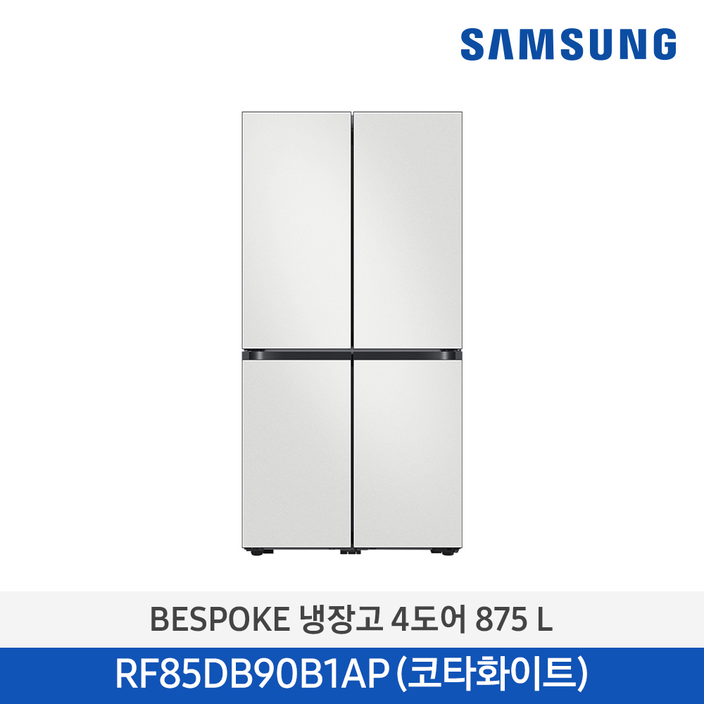 BESPOKE 냉장고 일반형  코타화이트 875L RF85DB90B1AP01
