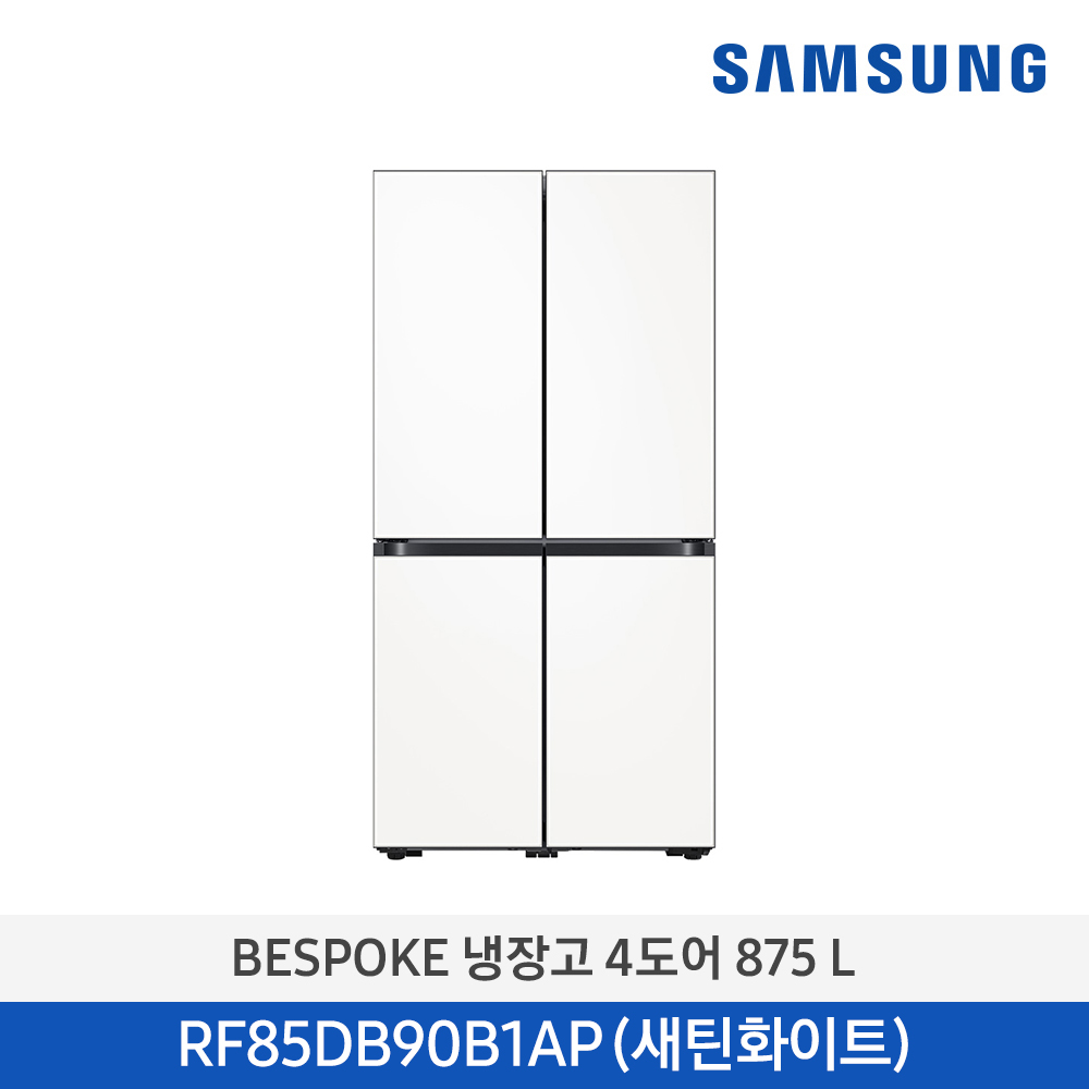 BESPOKE 냉장고 일반형  새틴화이트 875L RF85DB90B1APW6