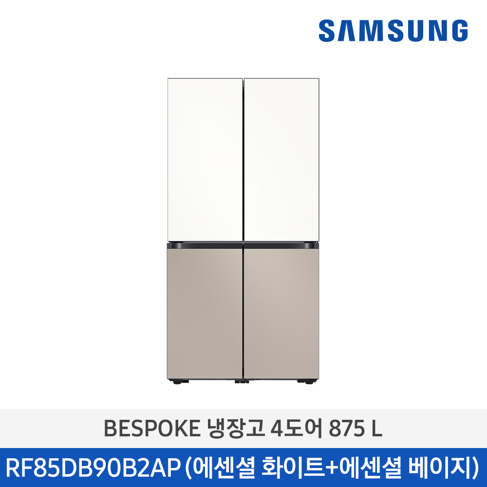 BESPOKE 냉장고 일반형  에센셜 화이트 + 에센셜 베이지 875L RF85DB90B2APWT