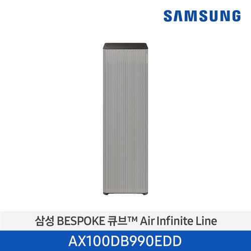 BESPOKE 큐브™ Air Infinite Line (100 ㎡, 인피니트 라인 필터)